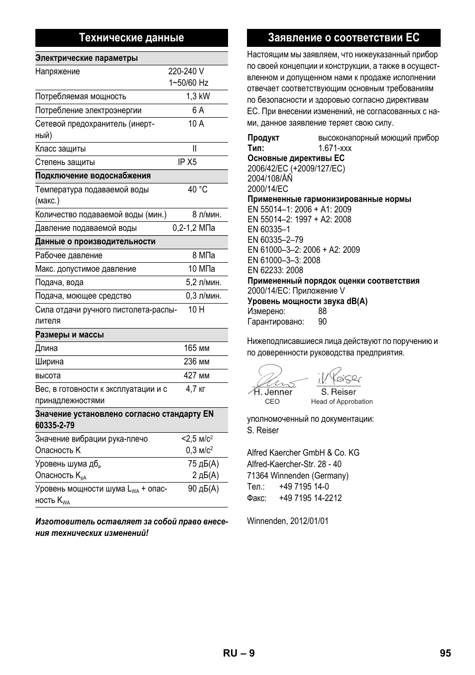 Технические данные, Заявление о соответствии ес | Karcher K 2-185 User Manual | Page 95 / 180