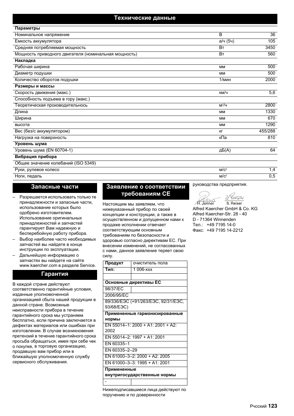 Технические данные | Karcher BDP 50-2000 Rs BP User Manual | Page 123 / 196