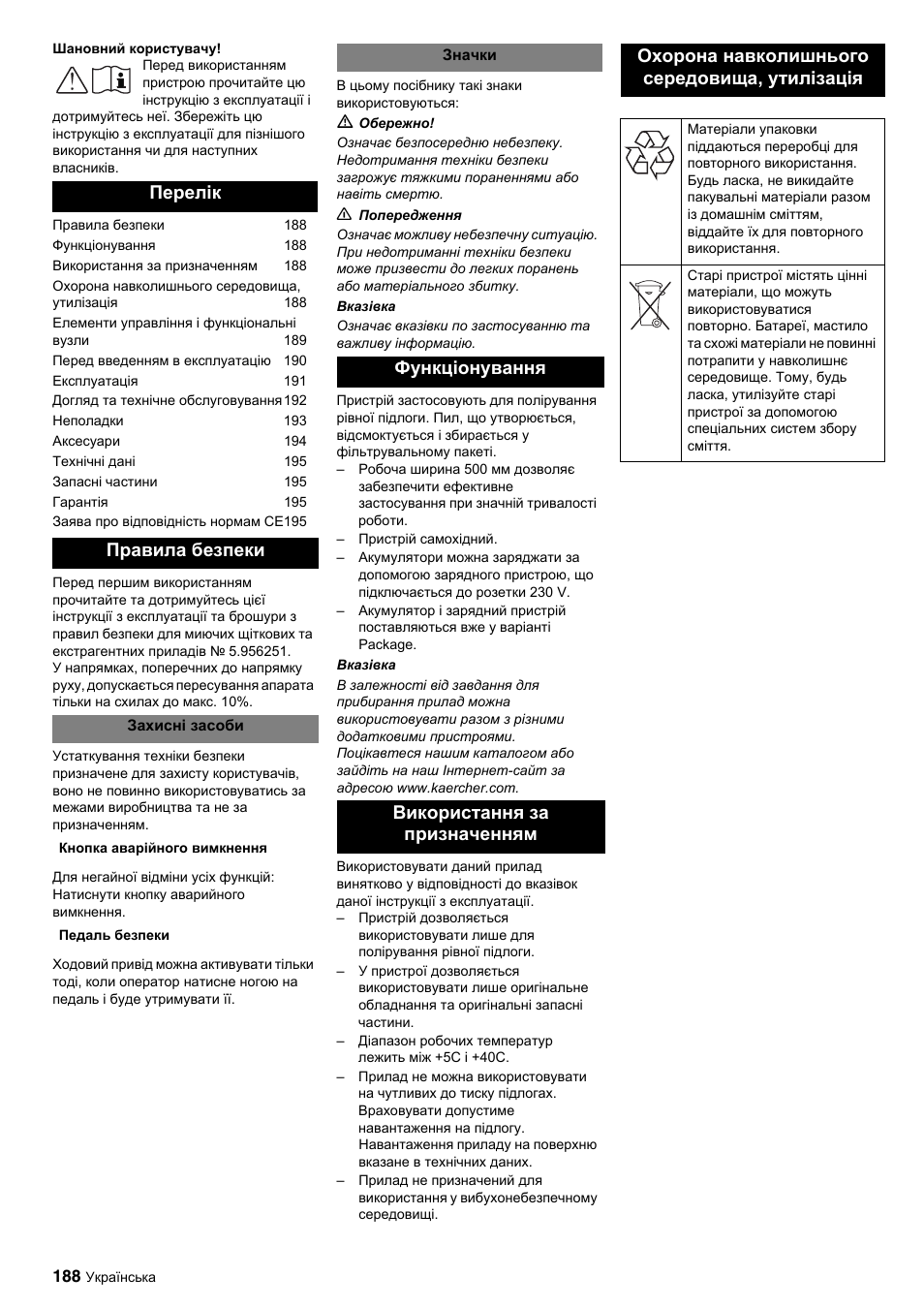 Перелік правила безпеки | Karcher BDP 50-2000 Rs BP User Manual | Page 188 / 196