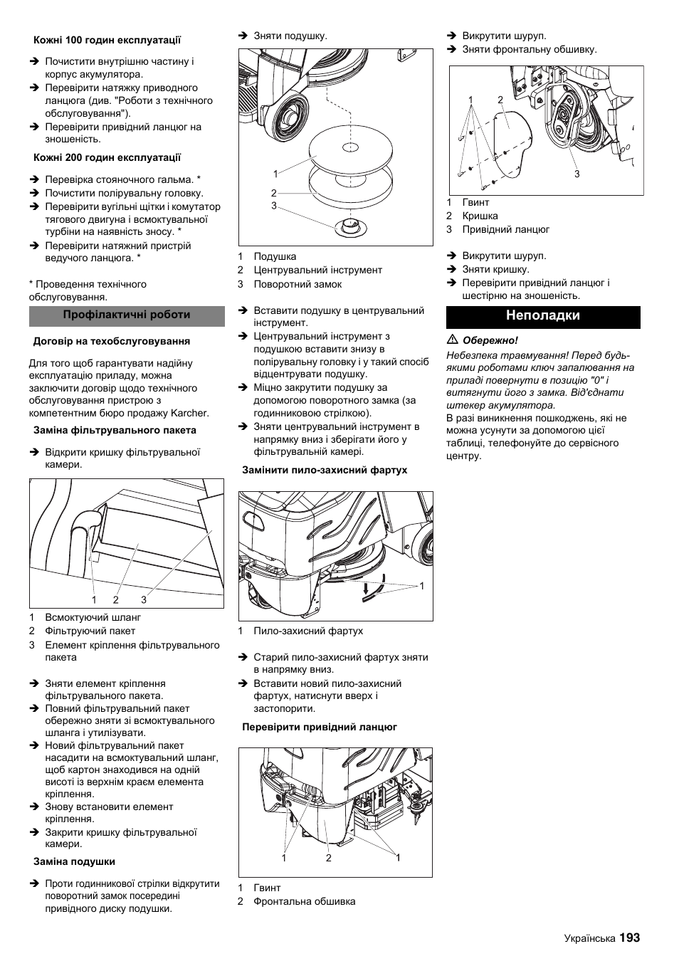 Неполадки | Karcher BDP 50-2000 Rs BP User Manual | Page 193 / 196