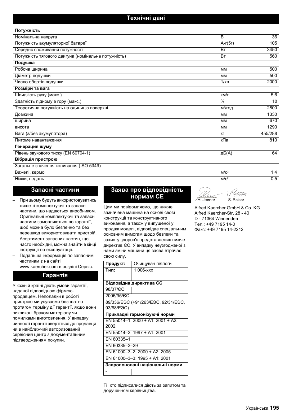 Технічні дані | Karcher BDP 50-2000 Rs BP User Manual | Page 195 / 196