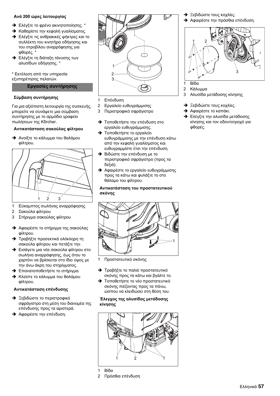 Karcher BDP 50-2000 Rs BP User Manual | Page 57 / 196