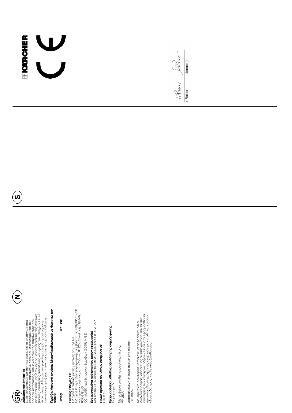 Karcher KMR 1250 Lpg User Manual | Page 28 / 28