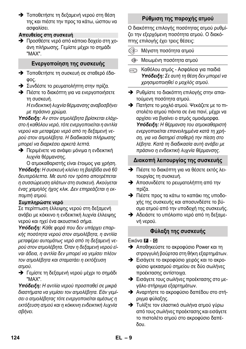 Karcher SC 4-100 CB User Manual | Page 124 / 314