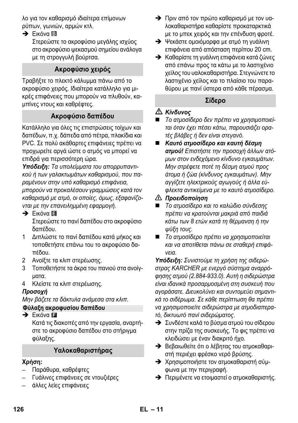 Karcher SC 4-100 CB User Manual | Page 126 / 314