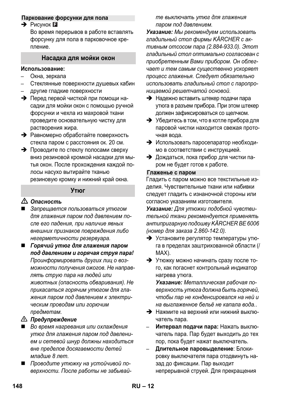 Karcher SC 4-100 CB User Manual | Page 148 / 314