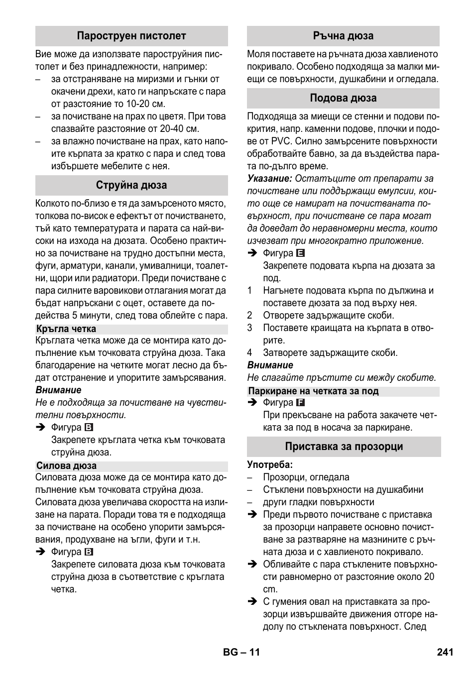 Karcher SC 4-100 CB User Manual | Page 241 / 314