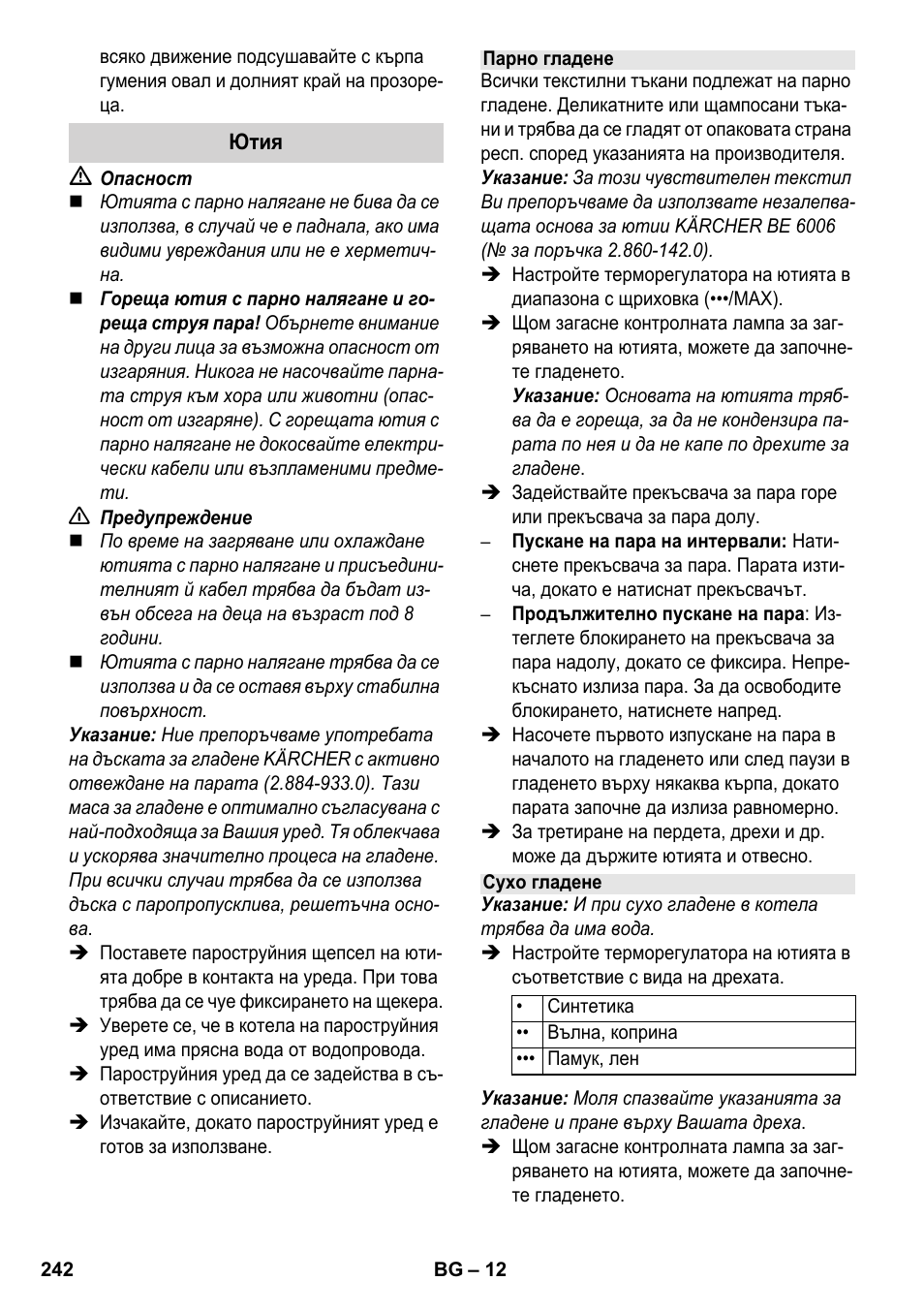 Karcher SC 4-100 CB User Manual | Page 242 / 314