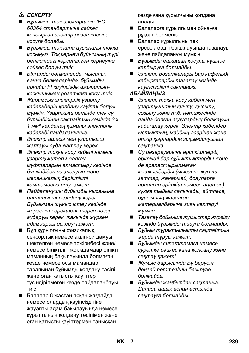 Karcher SC 4-100 CB User Manual | Page 289 / 314