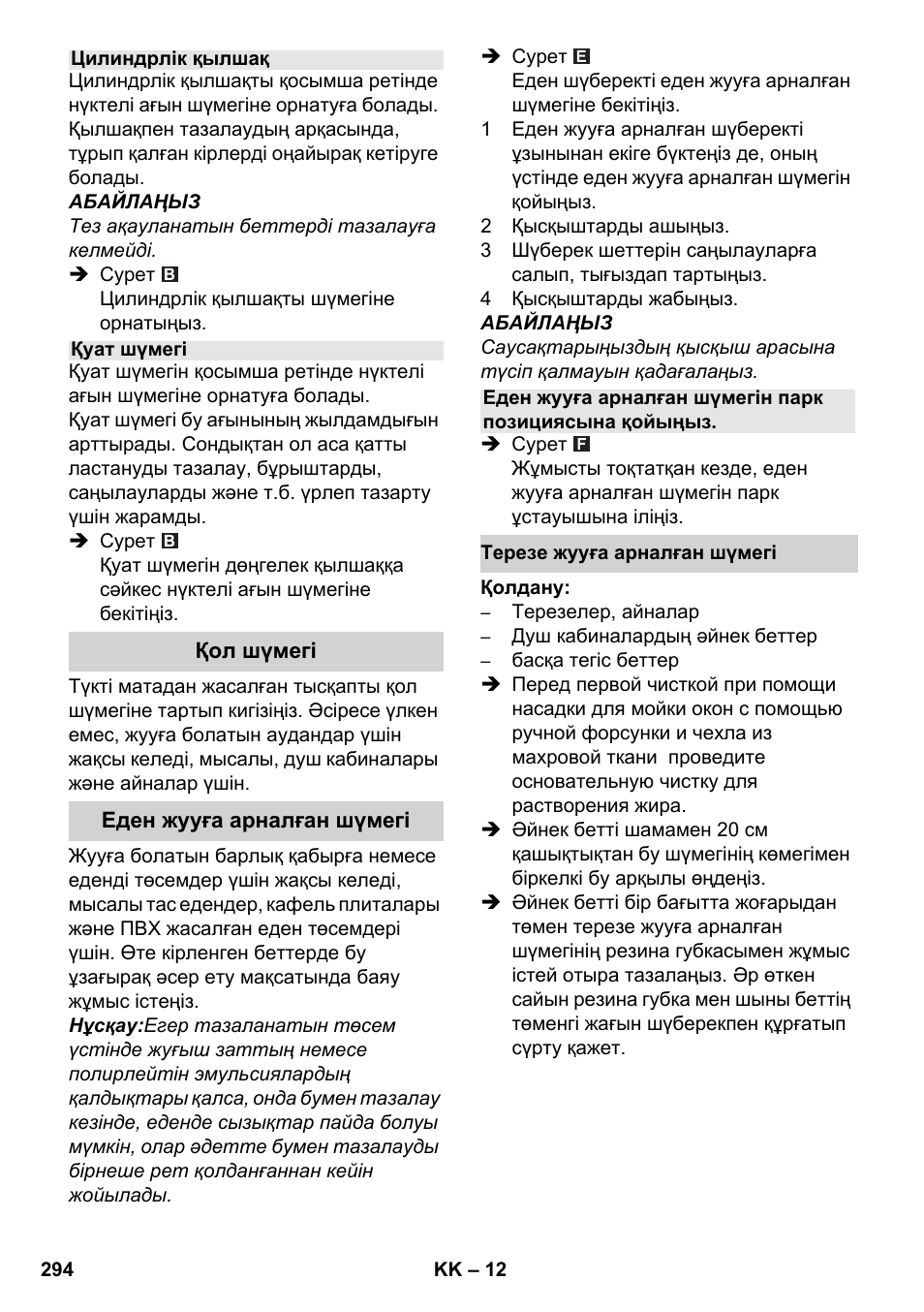 Karcher SC 4-100 CB User Manual | Page 294 / 314