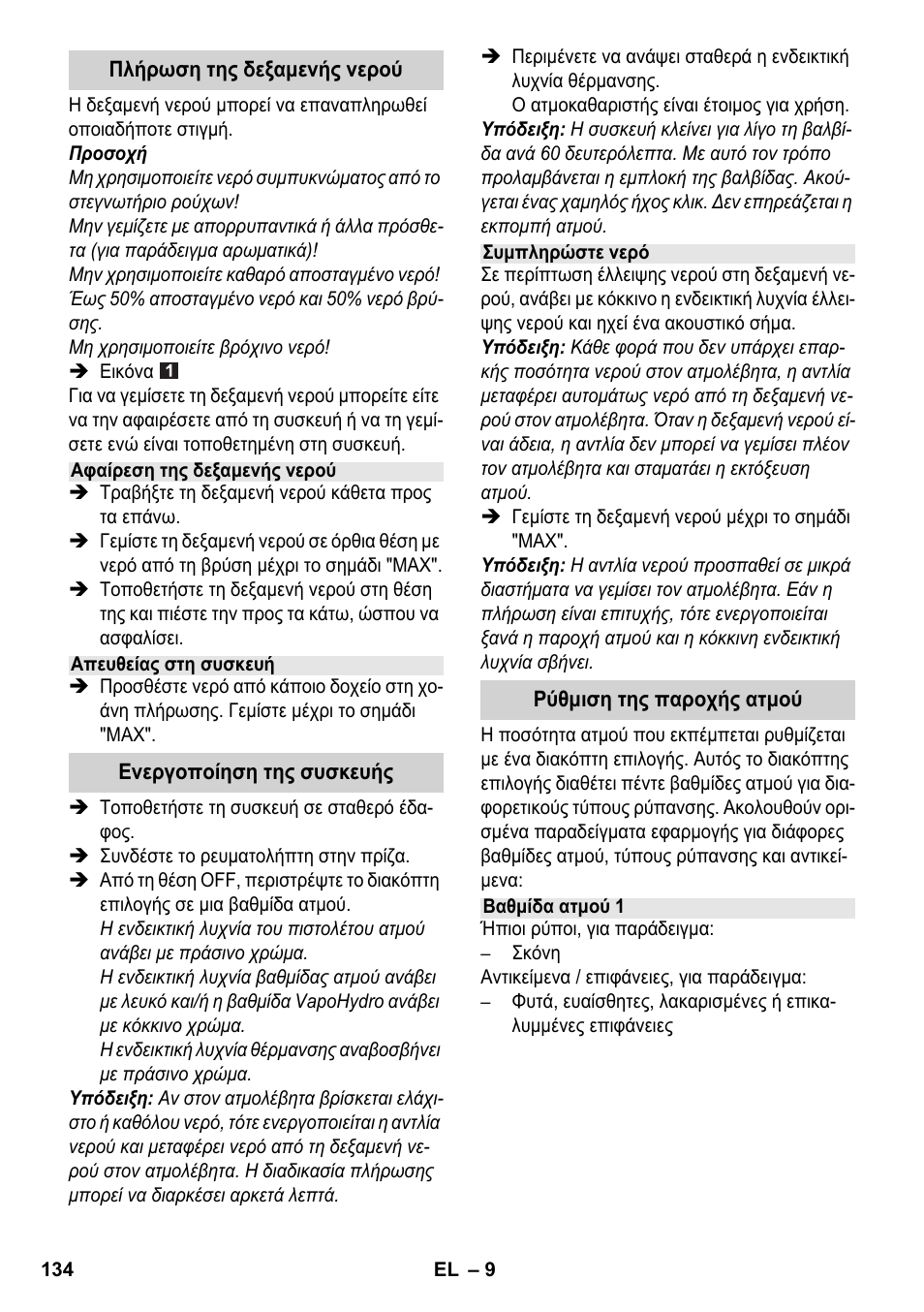 Karcher SC 6-800 C User Manual | Page 134 / 326