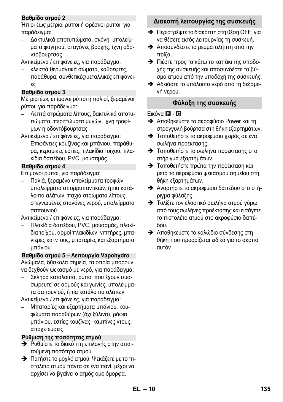 Karcher SC 6-800 C User Manual | Page 135 / 326