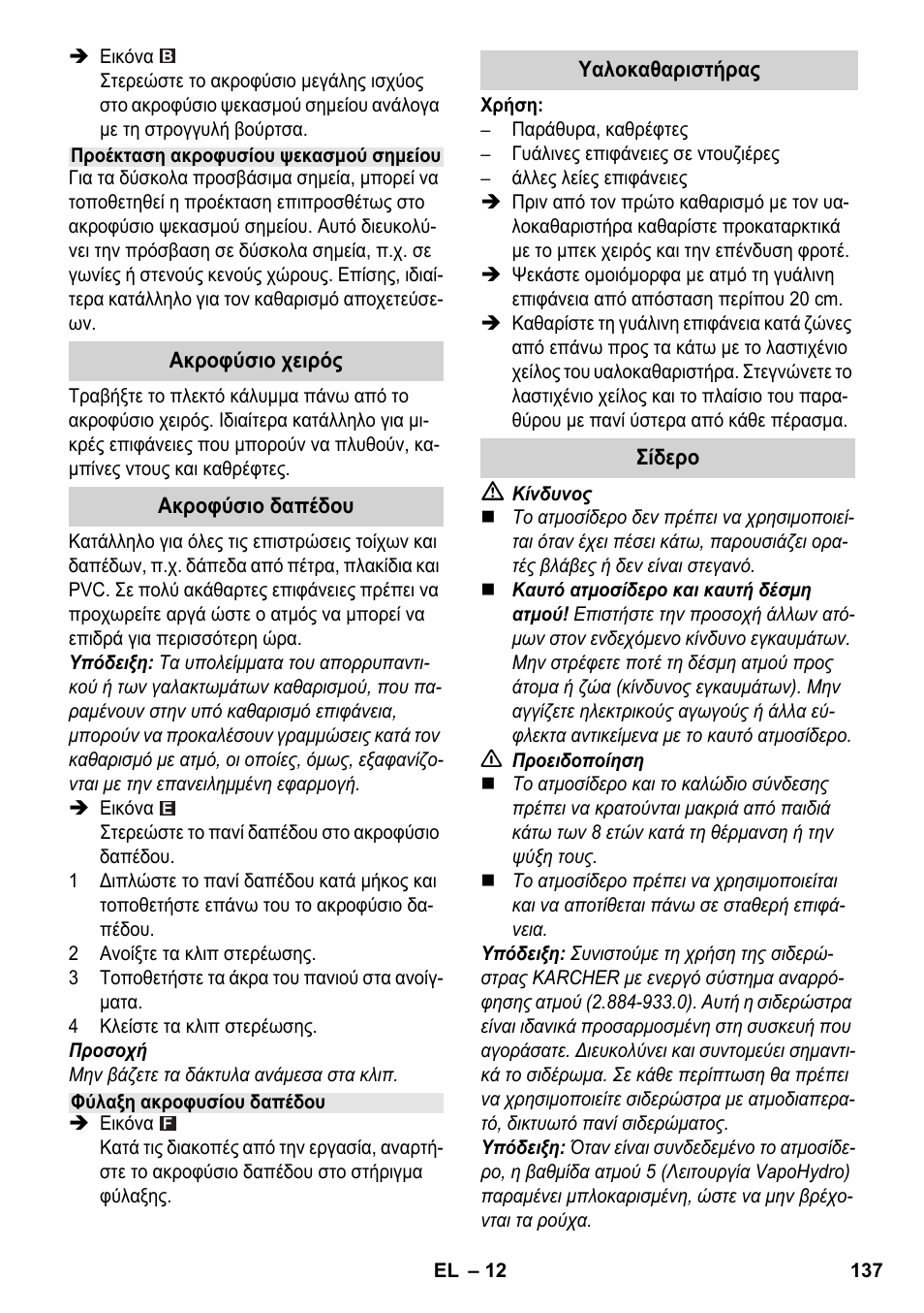 Karcher SC 6-800 C User Manual | Page 137 / 326