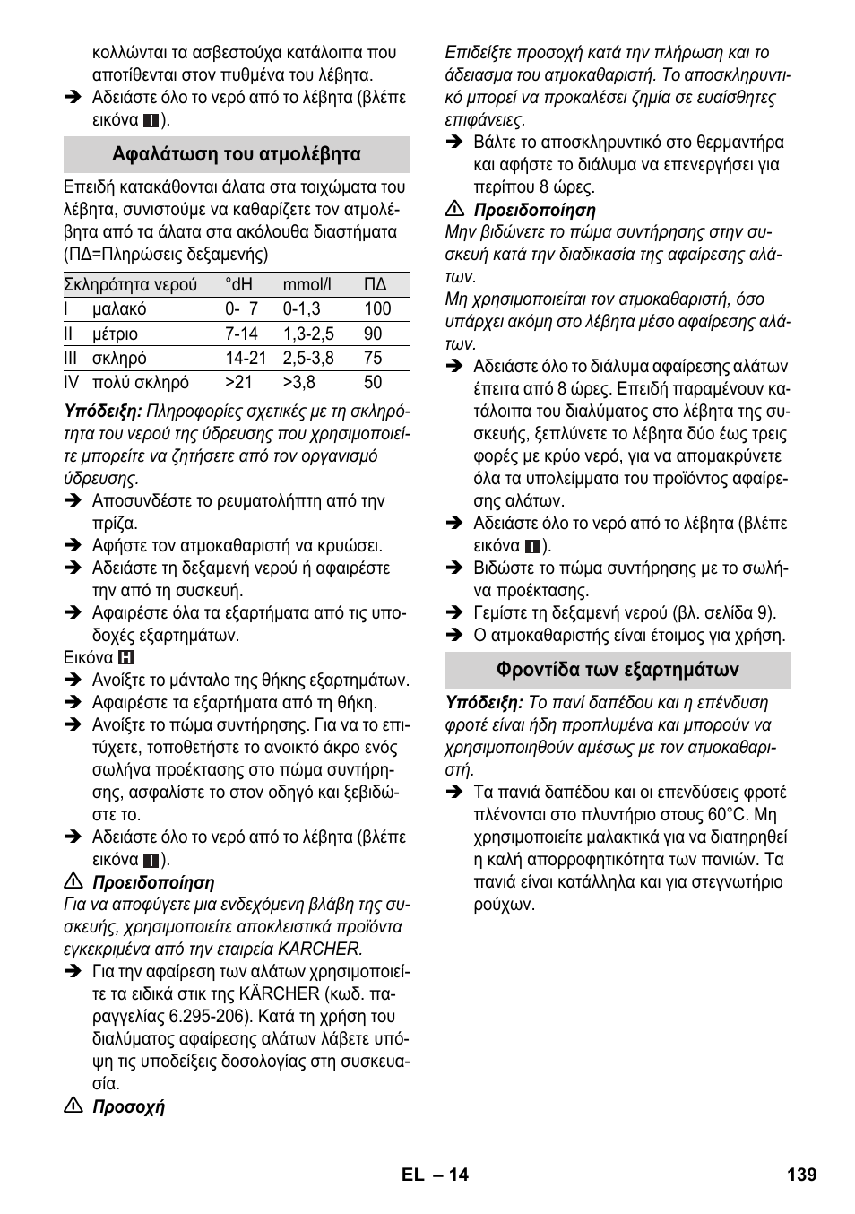 Karcher SC 6-800 C User Manual | Page 139 / 326