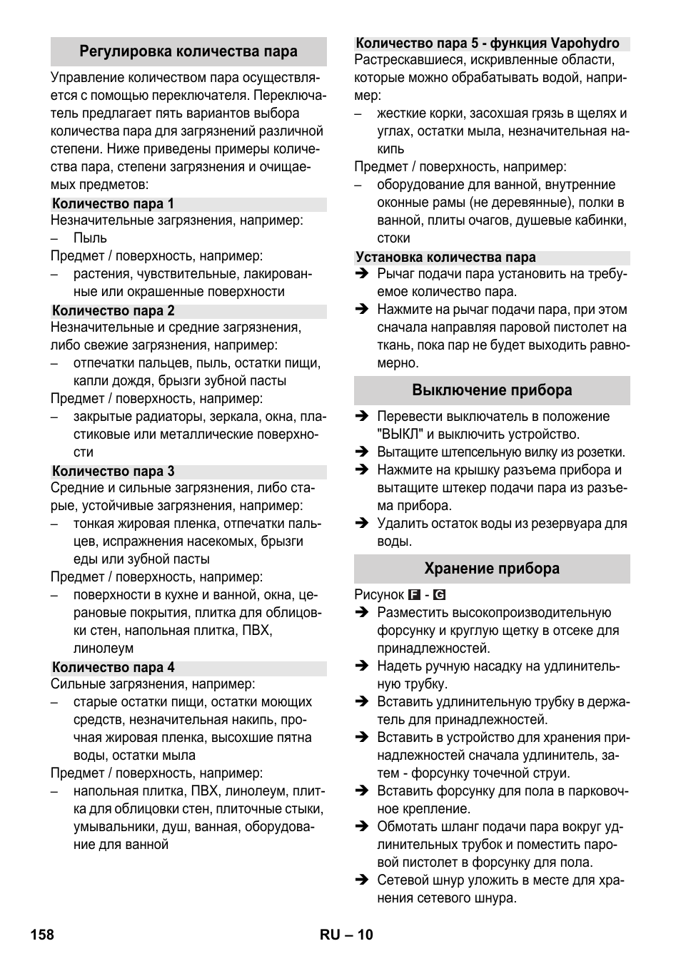 Karcher SC 6-800 C User Manual | Page 158 / 326