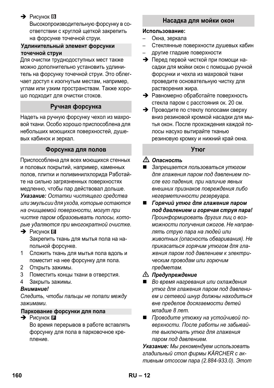 Karcher SC 6-800 C User Manual | Page 160 / 326