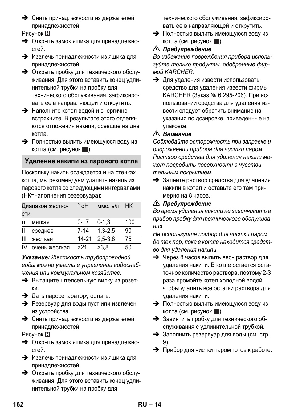 Karcher SC 6-800 C User Manual | Page 162 / 326