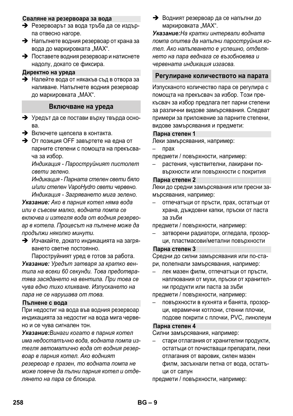 Karcher SC 6-800 C User Manual | Page 258 / 326