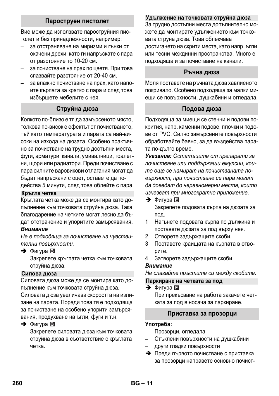 Karcher SC 6-800 C User Manual | Page 260 / 326