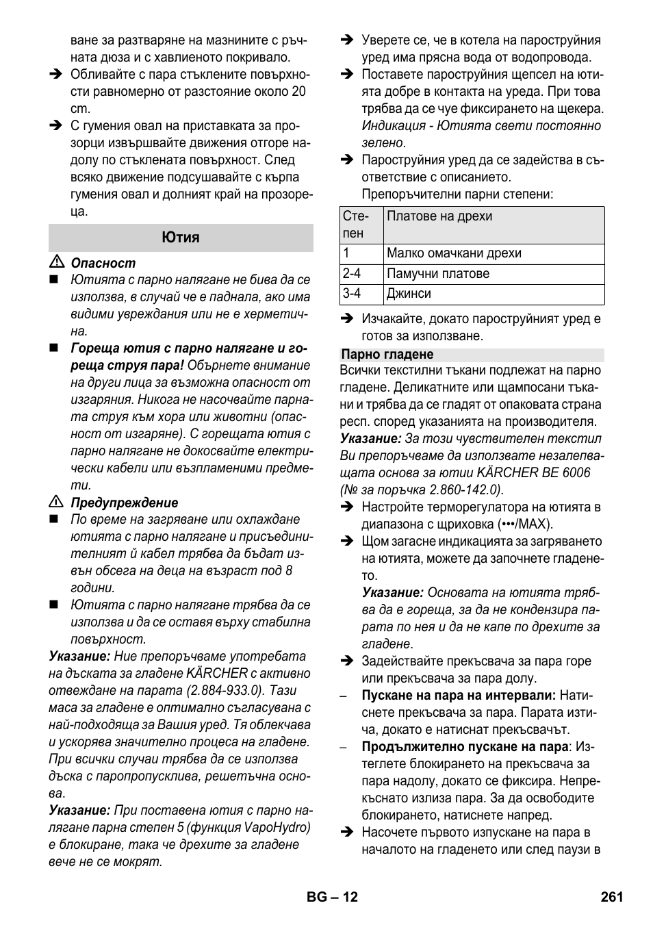 Karcher SC 6-800 C User Manual | Page 261 / 326