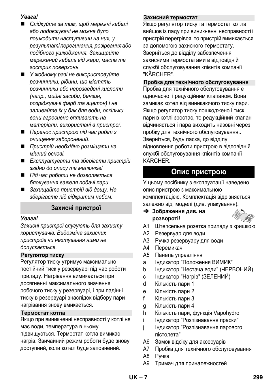 Опис пристрою | Karcher SC 6-800 C User Manual | Page 299 / 326