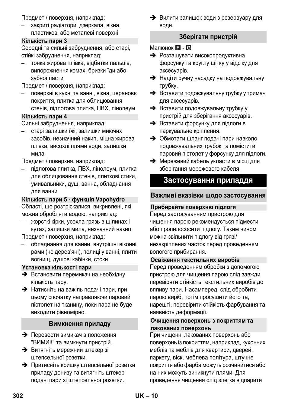 Застосування приладдя | Karcher SC 6-800 C User Manual | Page 302 / 326