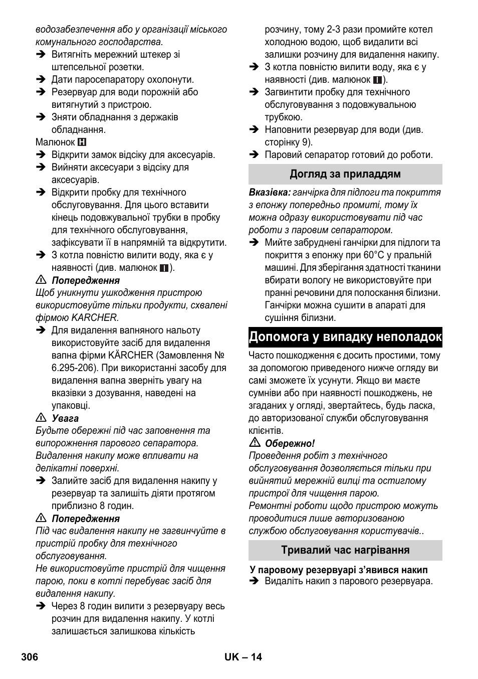 Допомога у випадку неполадок | Karcher SC 6-800 C User Manual | Page 306 / 326