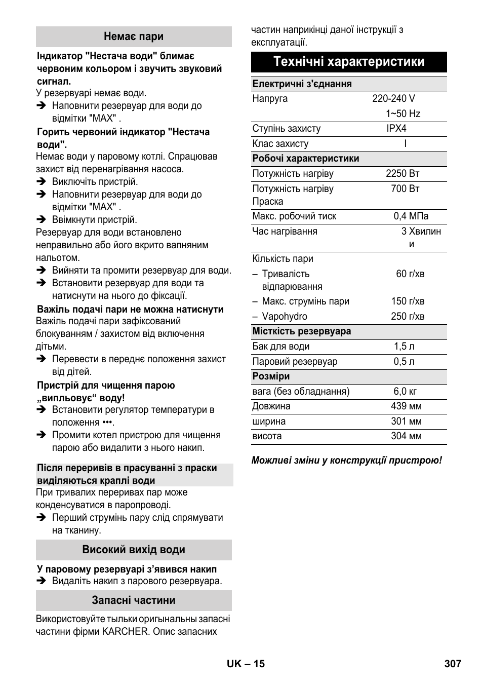 Технічні характеристики | Karcher SC 6-800 C User Manual | Page 307 / 326