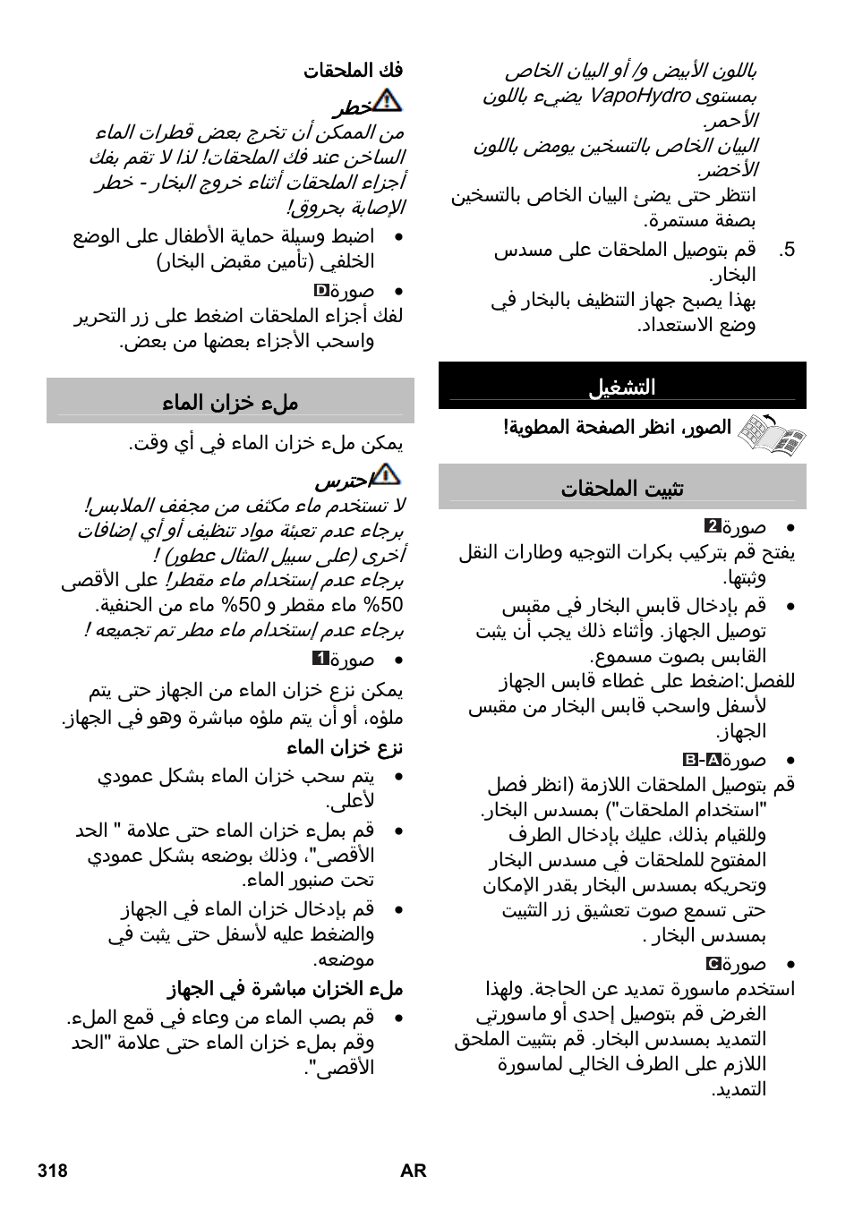 Karcher SC 6-800 C User Manual | Page 318 / 326