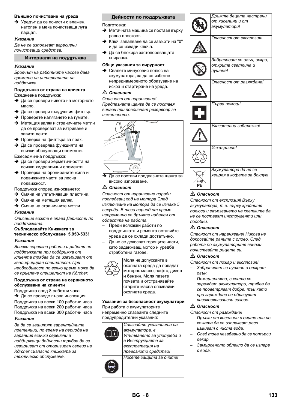 Karcher KMR 1250 Lpg User Manual | Page 133 / 144