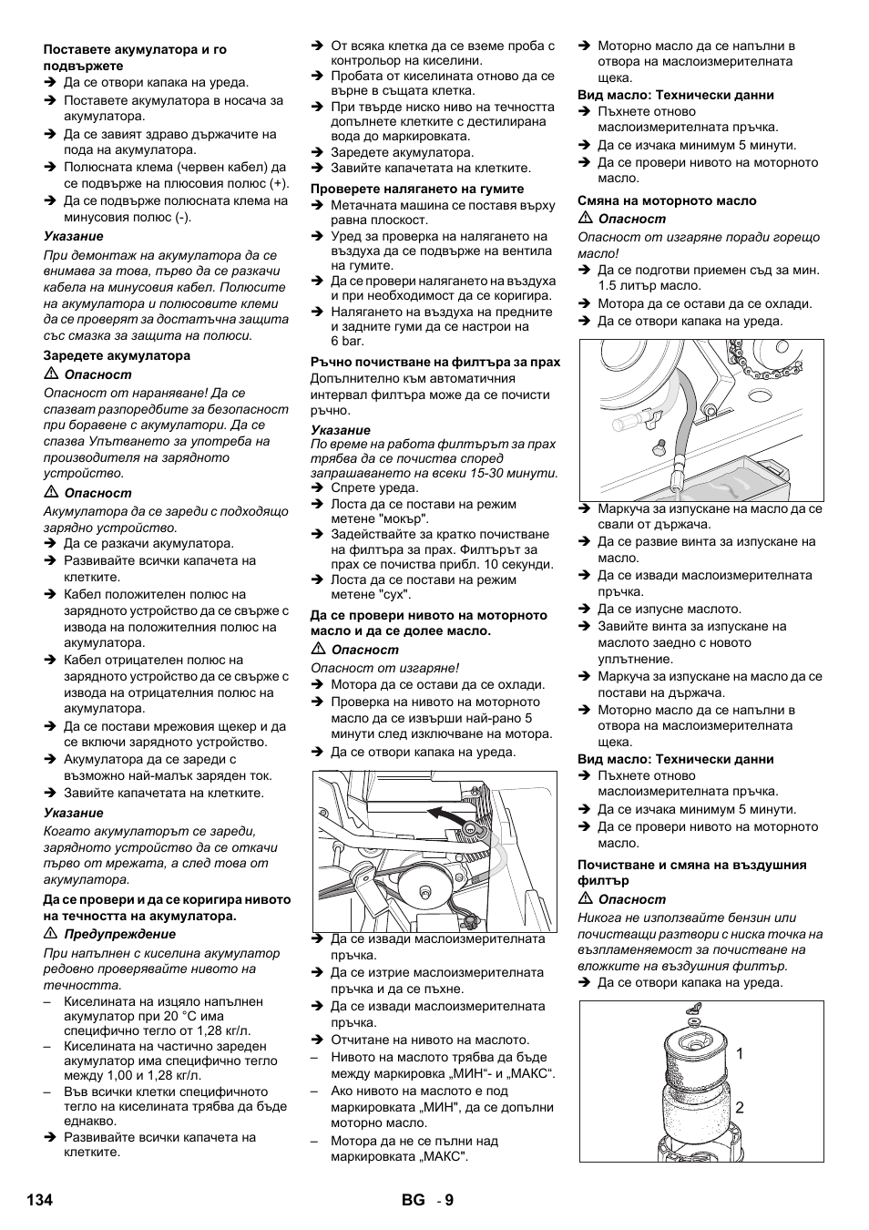 Karcher KMR 1250 Lpg User Manual | Page 134 / 144