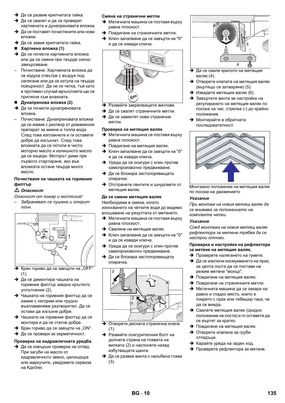 Karcher KMR 1250 Lpg User Manual | Page 135 / 144