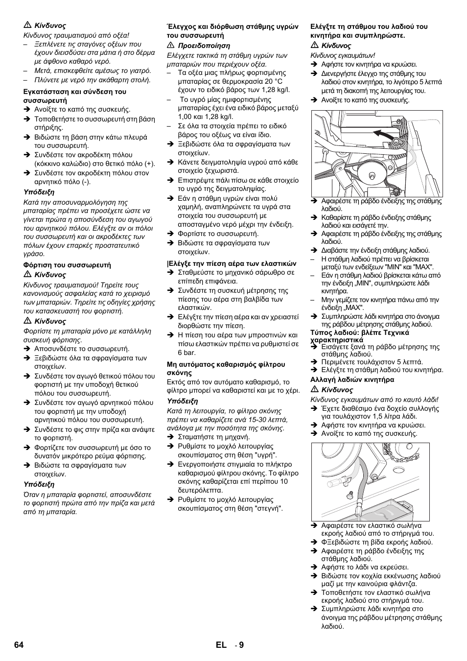 Karcher KMR 1250 Lpg User Manual | Page 64 / 144