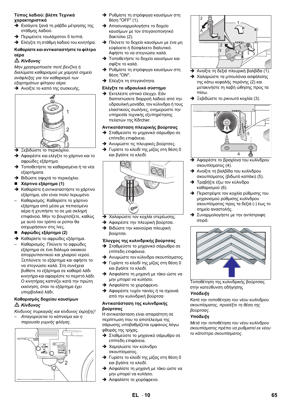 Karcher KMR 1250 Lpg User Manual | Page 65 / 144