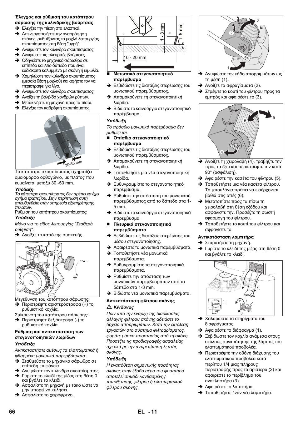 Karcher KMR 1250 Lpg User Manual | Page 66 / 144