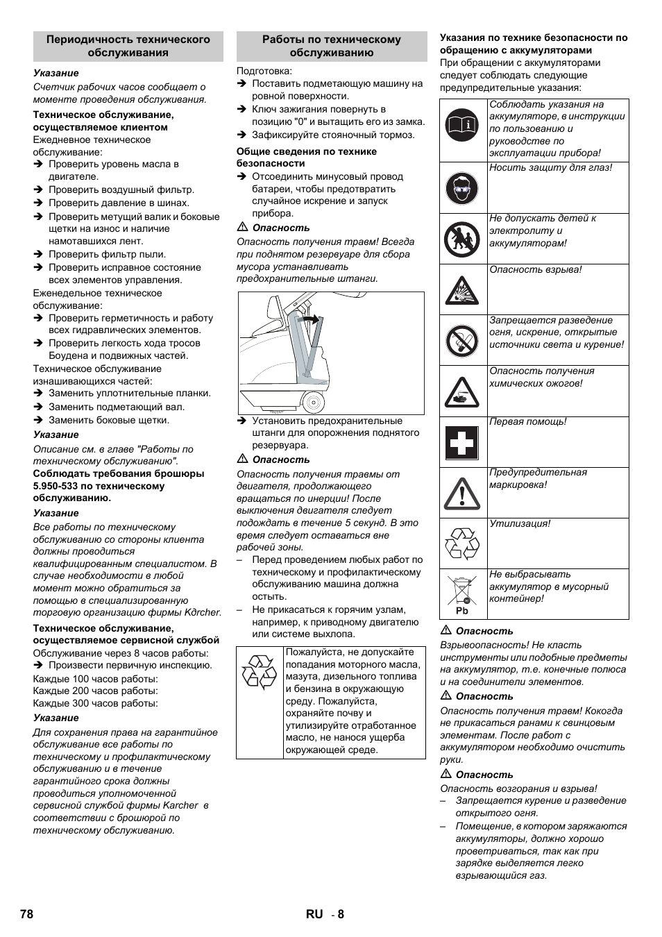 Karcher KMR 1250 Lpg User Manual | Page 78 / 144