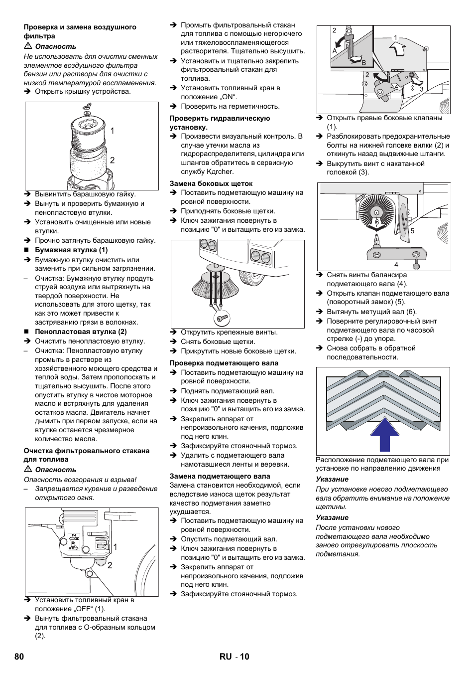 Karcher KMR 1250 Lpg User Manual | Page 80 / 144