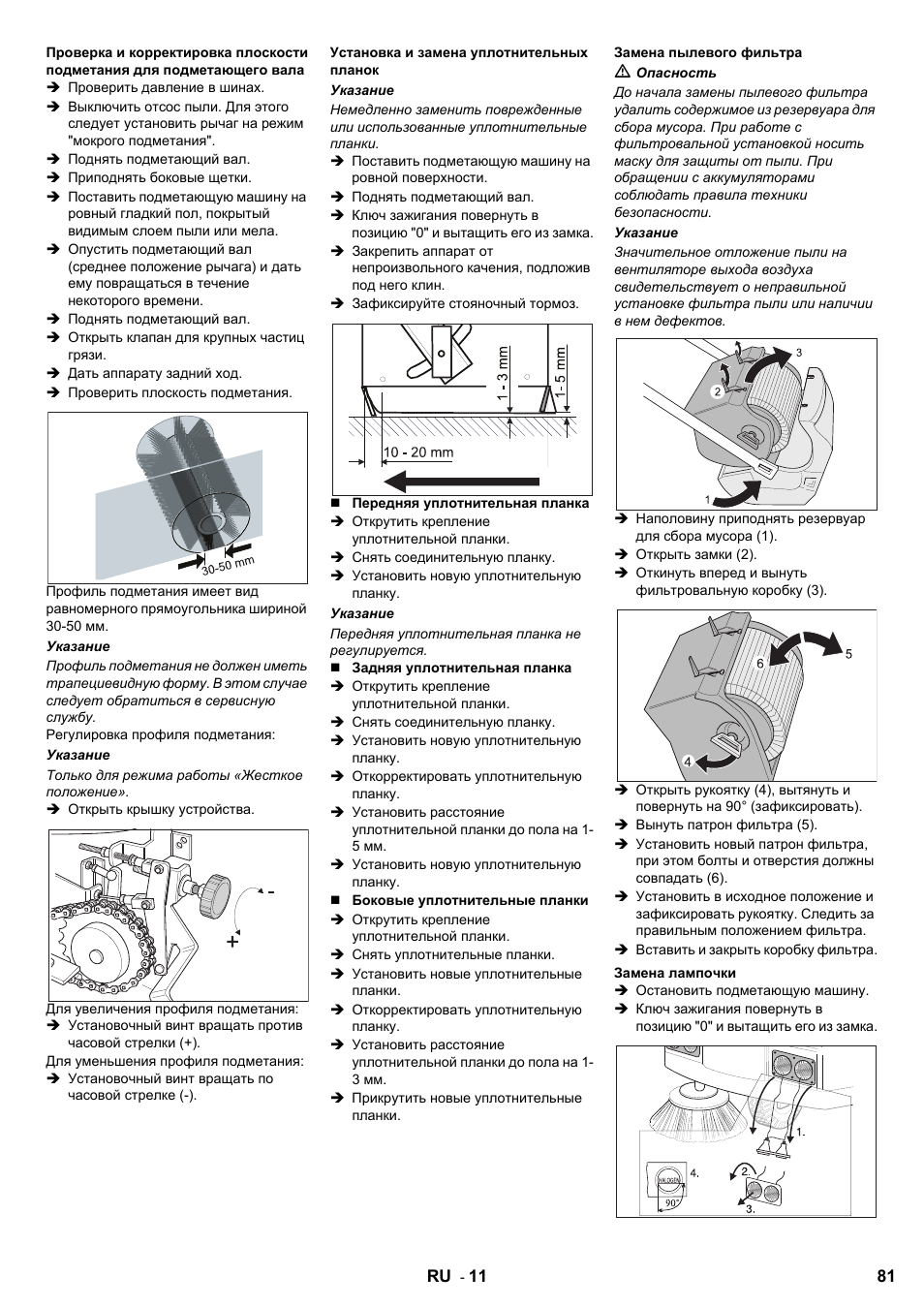 Karcher KMR 1250 Lpg User Manual | Page 81 / 144