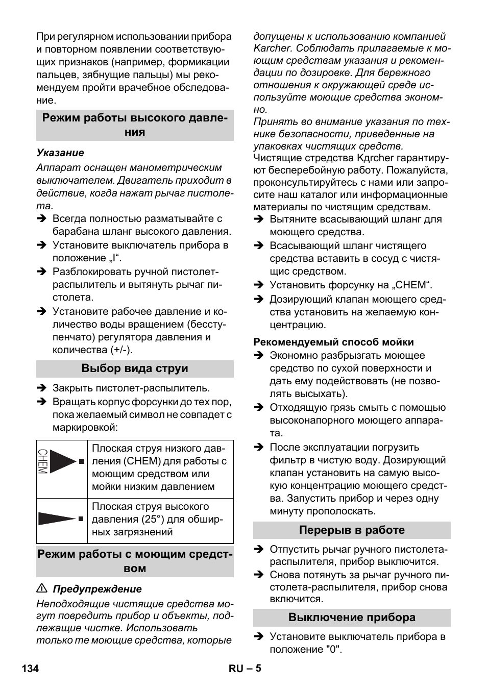 Karcher Xpert HD 7140 X User Manual | Page 134 / 276