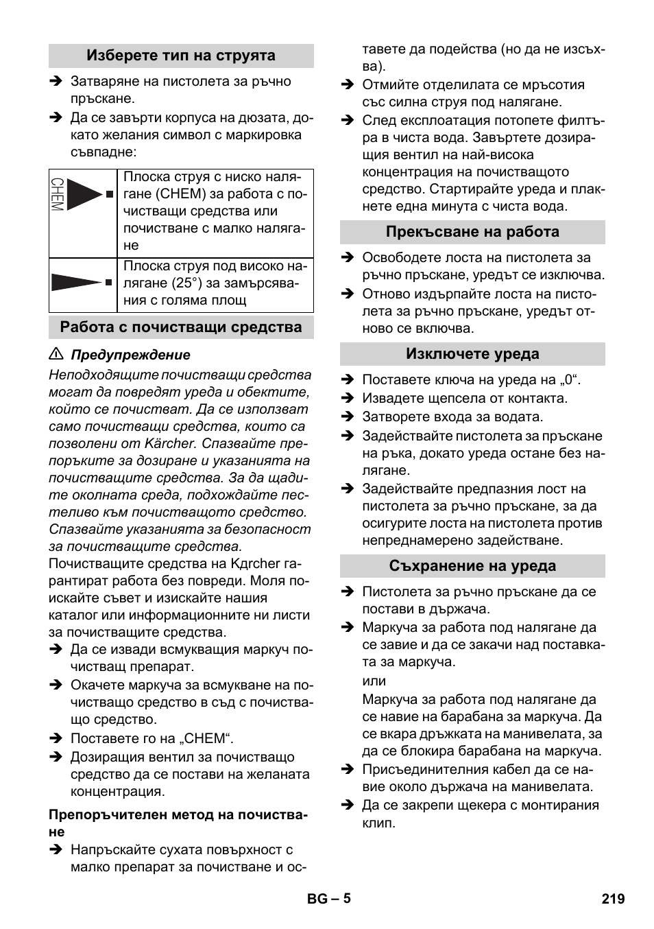 Karcher Xpert HD 7140 X User Manual | Page 219 / 276