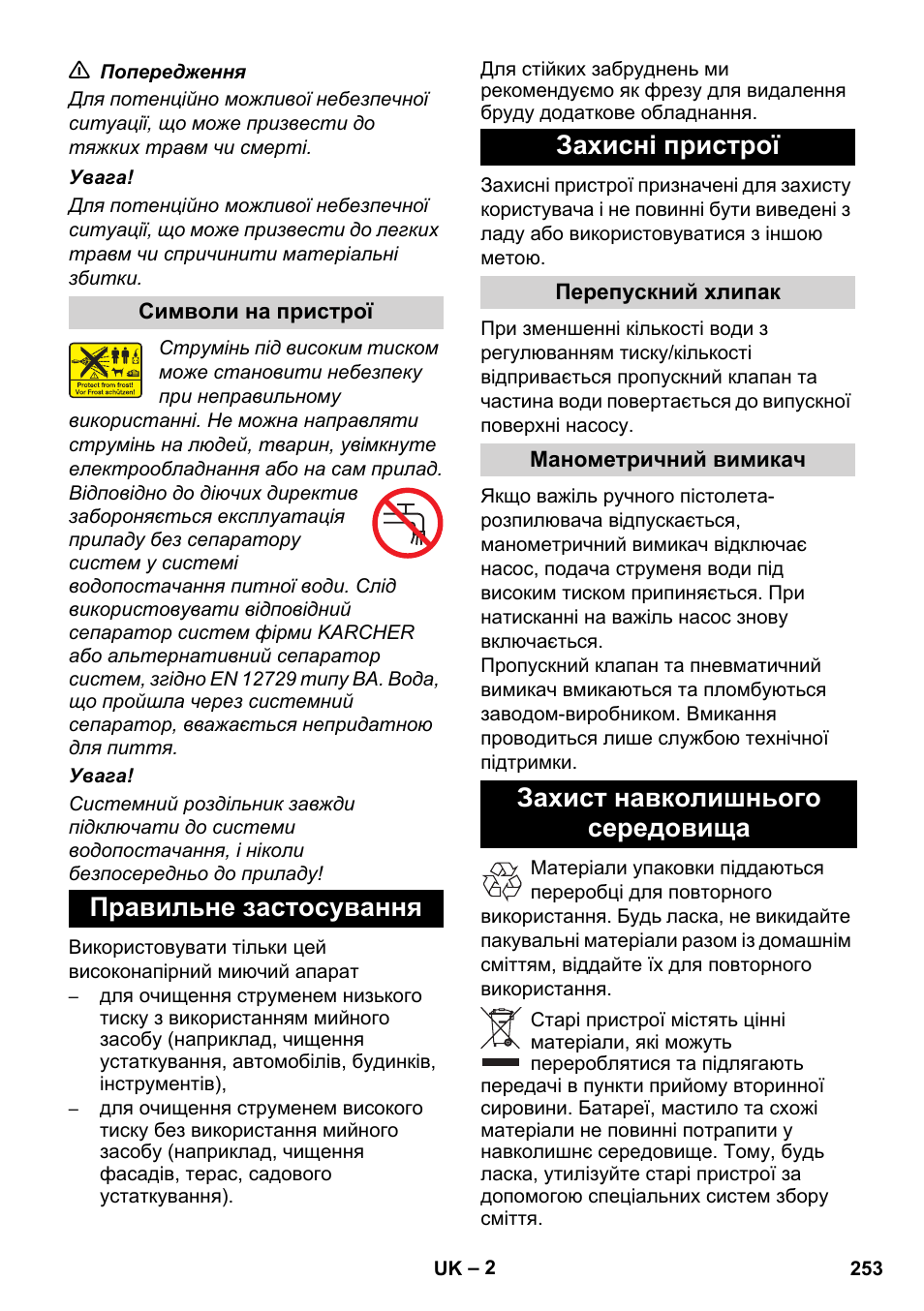 Правильне застосування захисні пристрої, Захист навколишнього середовища | Karcher Xpert HD 7140 X User Manual | Page 253 / 276