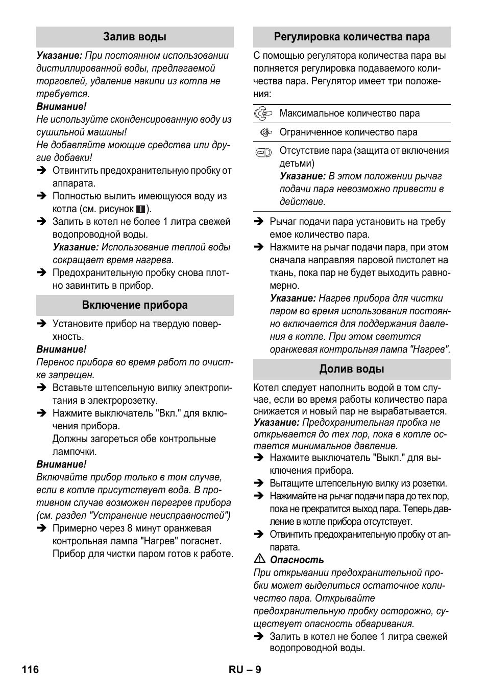 Karcher SC 3-000 User Manual | Page 116 / 246