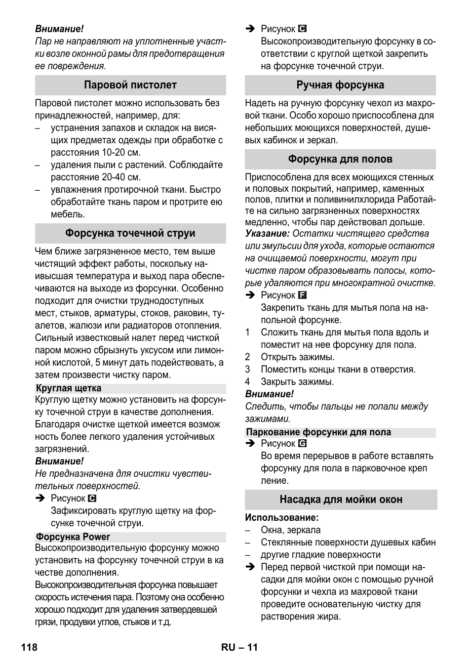 Karcher SC 3-000 User Manual | Page 118 / 246