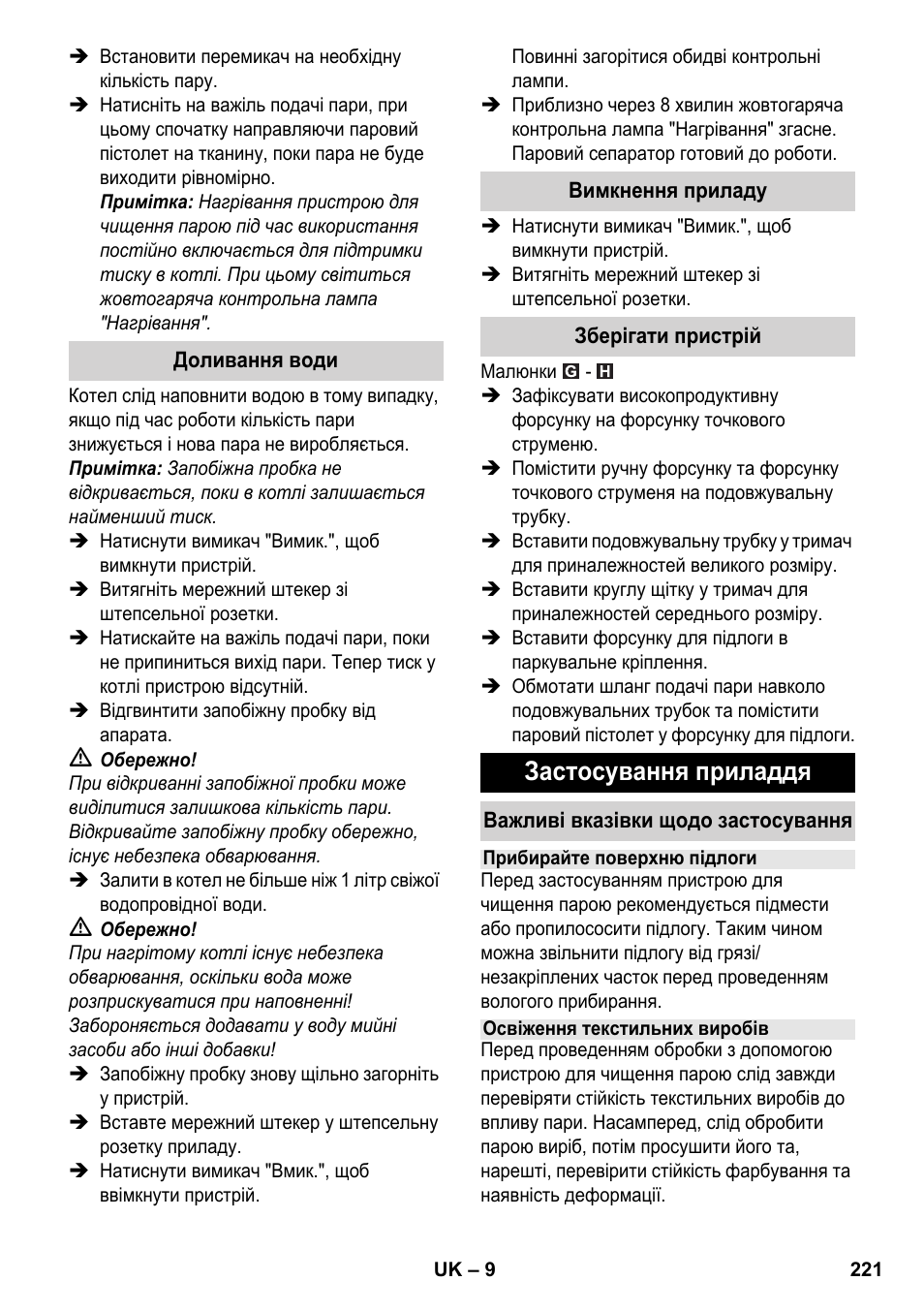 Застосування приладдя | Karcher SC 3-000 User Manual | Page 221 / 246