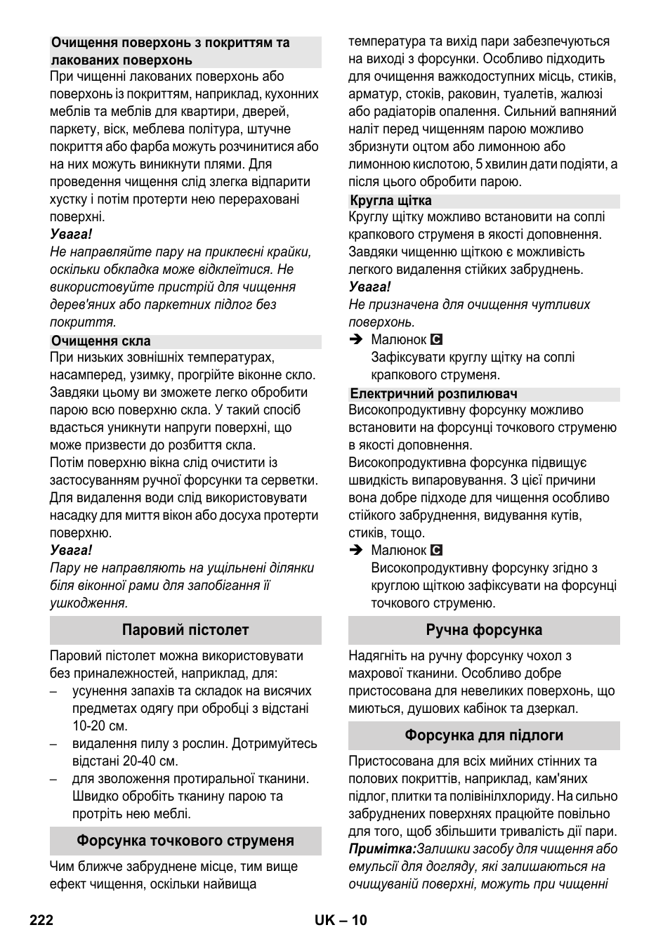 Karcher SC 3-000 User Manual | Page 222 / 246