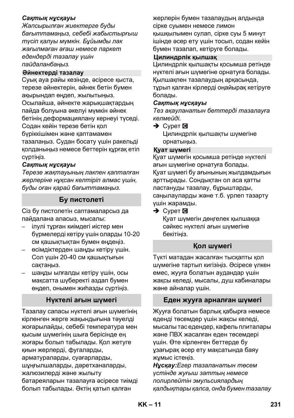 Karcher SC 3-000 User Manual | Page 231 / 246