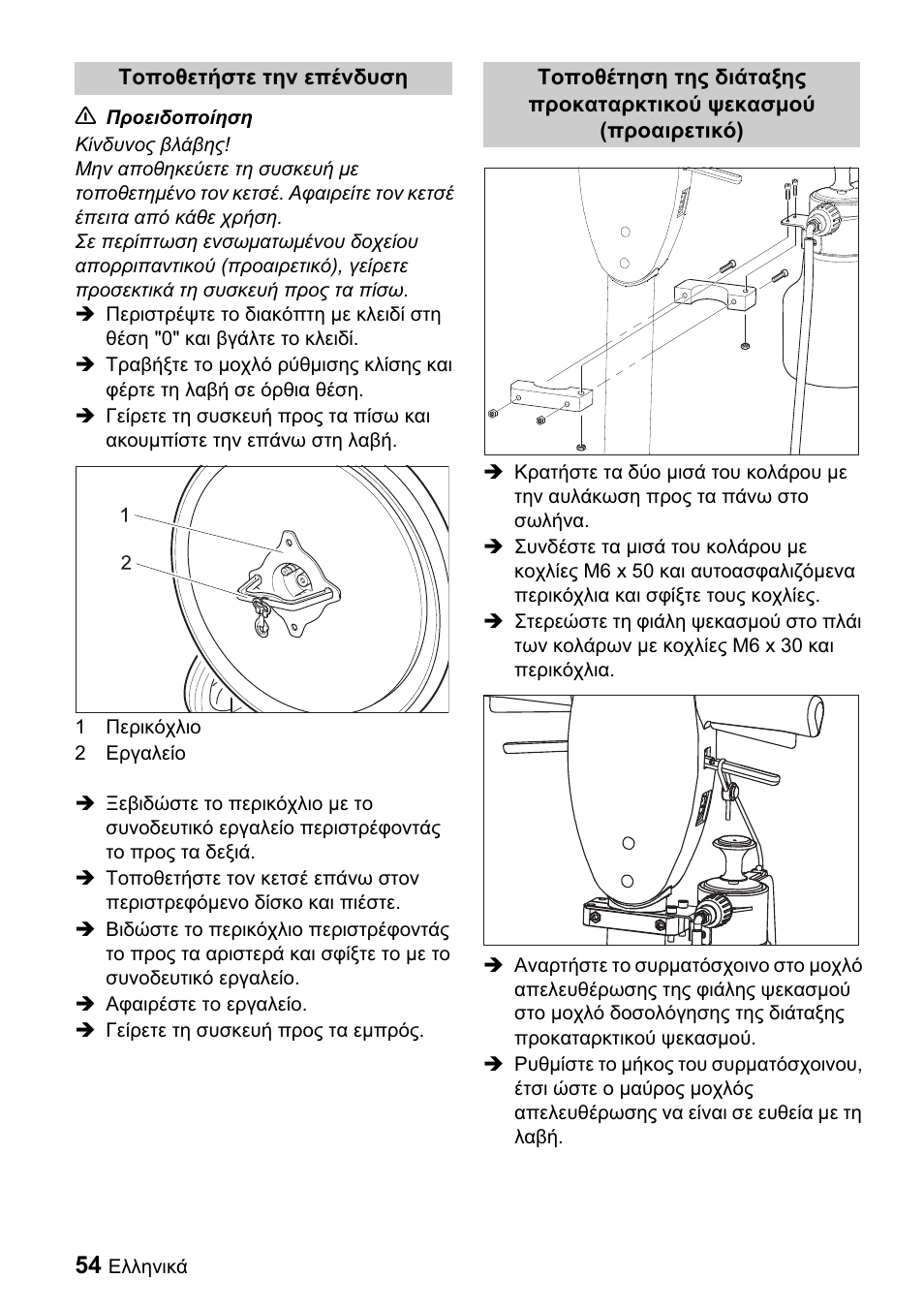 Karcher BDP 43-1500 C Bp User Manual | Page 54 / 132
