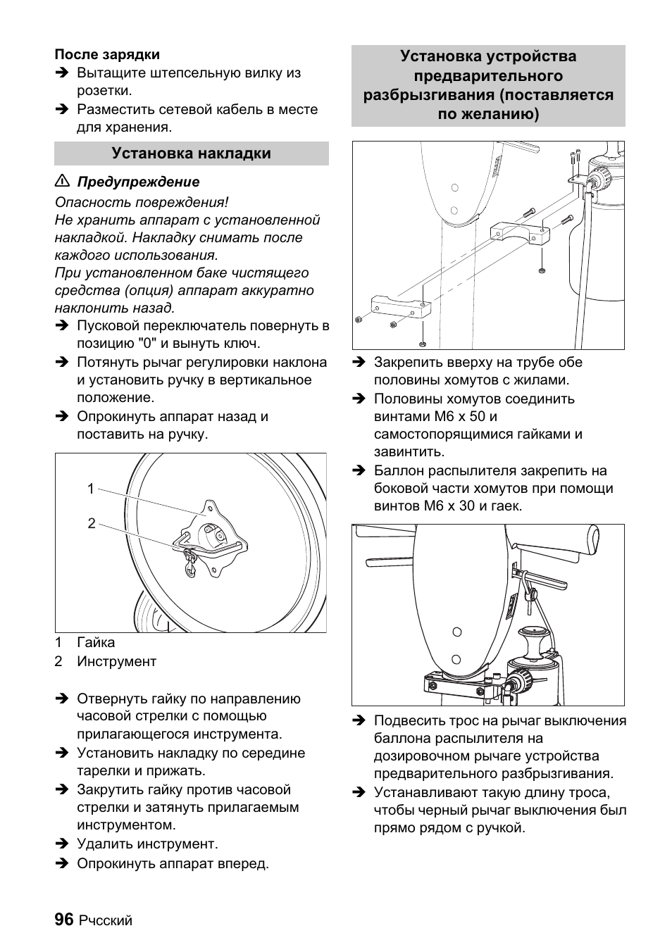 Karcher BDP 43-1500 C Bp User Manual | Page 96 / 132