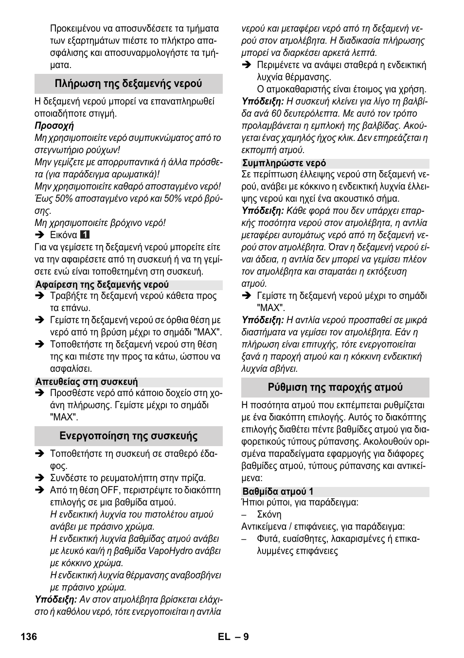 Karcher SC 6-800 C User Manual | Page 136 / 342