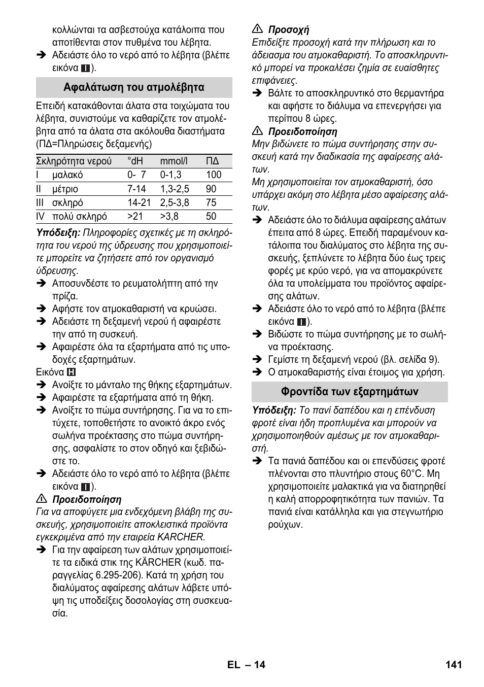 Karcher SC 6-800 C User Manual | Page 141 / 342